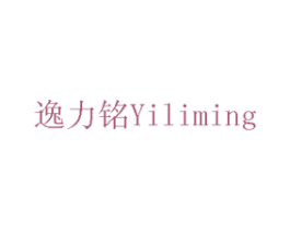 逸力铭 第12类运输工具商标图样