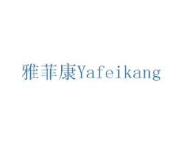 雅菲康 第12类运输工具商标图样
