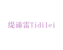 缇谛雷 第12类运输工具商标图样