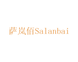 萨岚佰 第12类运输工具商标图样