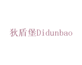 狄盾堡 第12类运输工具商标图样