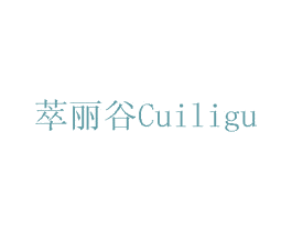 萃丽谷 第12类运输工具商标图样
