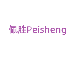 佩胜 第11类家用电器商标图样
