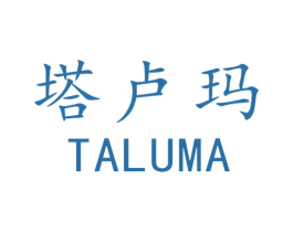塔卢玛 第10类医疗器械商标图样