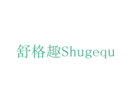 舒格趣 第10类医疗器械商标图样