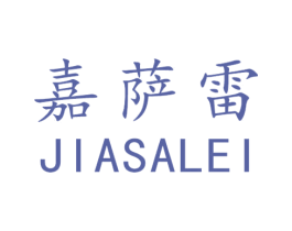 嘉萨雷 第10类医疗器械商标图样