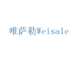 唯萨勒 第8类手工器械商标图样