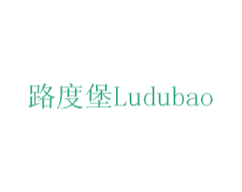 路度堡 LUDUBAO 第8类手工器械商标图样