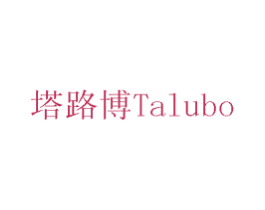 塔路博 第7类机械设备商标图样