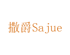 撒爵 第7类机械设备商标图样