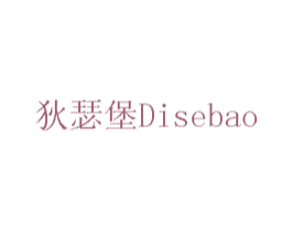 狄瑟堡 第7类机械设备商标图样