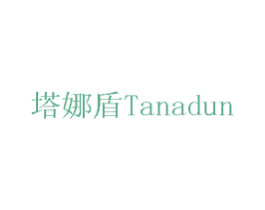 塔娜盾 第6类五金金属商标图样