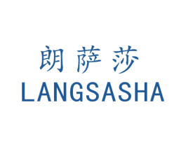 朗萨莎 第6类五金金属商标图样