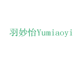 羽妙怡 第5类医药商标图样
