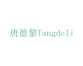唐德黎 第5类医药商标图样