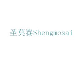 圣莫赛 第2类颜料油漆商标图样
