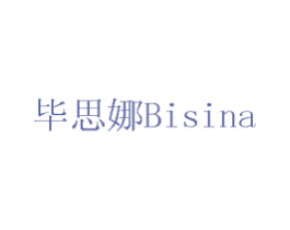 毕思娜 第2类颜料油漆商标图样