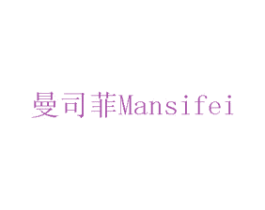 曼司菲 第1类化学原料商标图样