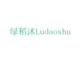 绿稻沭 第1类化学原料商标图样