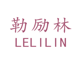 勒励林 第1类化学原料商标图样