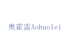 奥霍雷 第1类化学原料商标图样