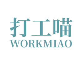 打工喵 WORKMIAO 第9类科学仪器商标图样