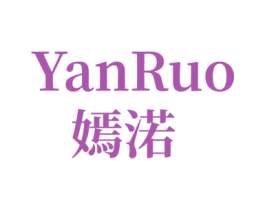 嫣渃 第21类厨房洁具商标图样