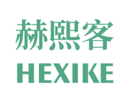 赫熙客 第21类厨房洁具商标图样