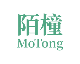 陌橦 第16类办公工具商标图样