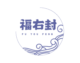 福右封 第11类家用电器商标图样
