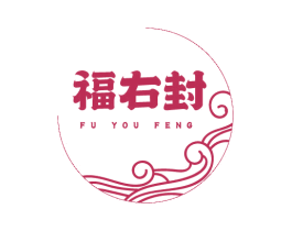 福右封 第14类珠宝钟表商标图样