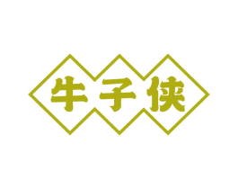 牛子侠 第11类家用电器商标图样