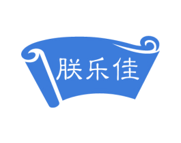 朕乐佳 第29类食品商标图样