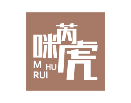 咪芮虎 M HU RUI 第25类服装鞋帽商标图样