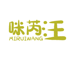 咪芮汪 第25类服装鞋帽商标图样