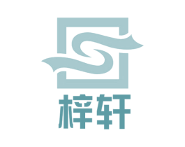 梓轩 第27类地毯席垫商标图样