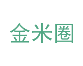 金米圈 第39类运输旅行商标图样