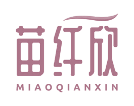 苗纤欣 第5类医药商标图样