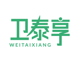卫泰享 第10类医疗器械商标图样