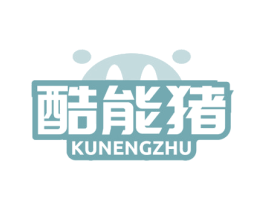 酷能猪 第9类科学仪器商标图样