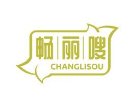 畅丽嗖 第5类医药商标图样