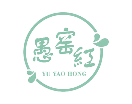 愚窑红 第33类酒商标图样