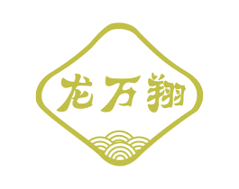 龙万翔 第5类医药商标图样