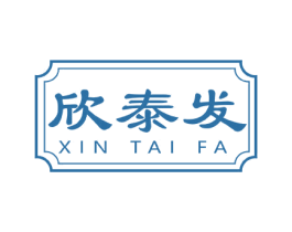 欣泰发 第33类酒商标图样