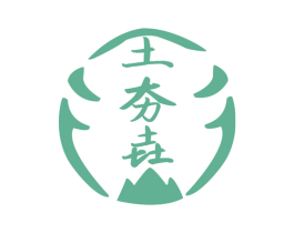 土夯垚 第33类酒商标图样