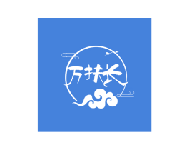 万扶长 第43类餐饮酒店商标图样