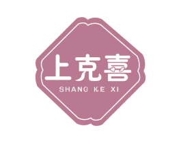 上克喜 第29类食品商标图样