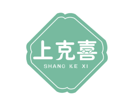 上克喜 第30类小食配料商标图样
