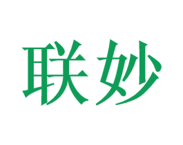 联妙 第27类地毯席垫商标图样