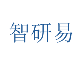 智研易 第16类办公工具商标图样